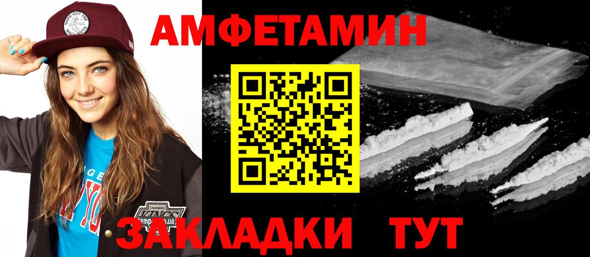 Amphetamine VHQ  Amphetamine  Ишимбай  Вход с VPN 