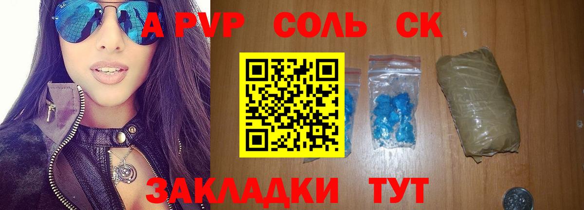 Alfa_PVP Crystall Ишимбай