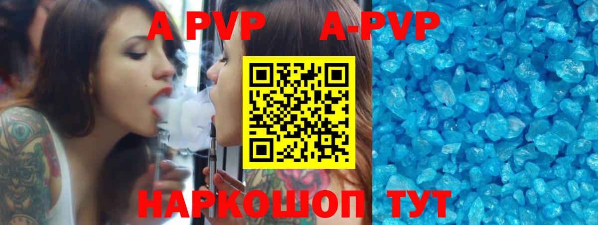 Альфа ПВП  Alpha-PVP Crystall  где найти наркотики  Alpha PVP СК  Alpha-PVP Crystall  Ишимбай  Вход с VPN 