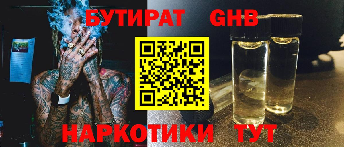 Ишимбай  Бутират оксана  Вход с VPN 
