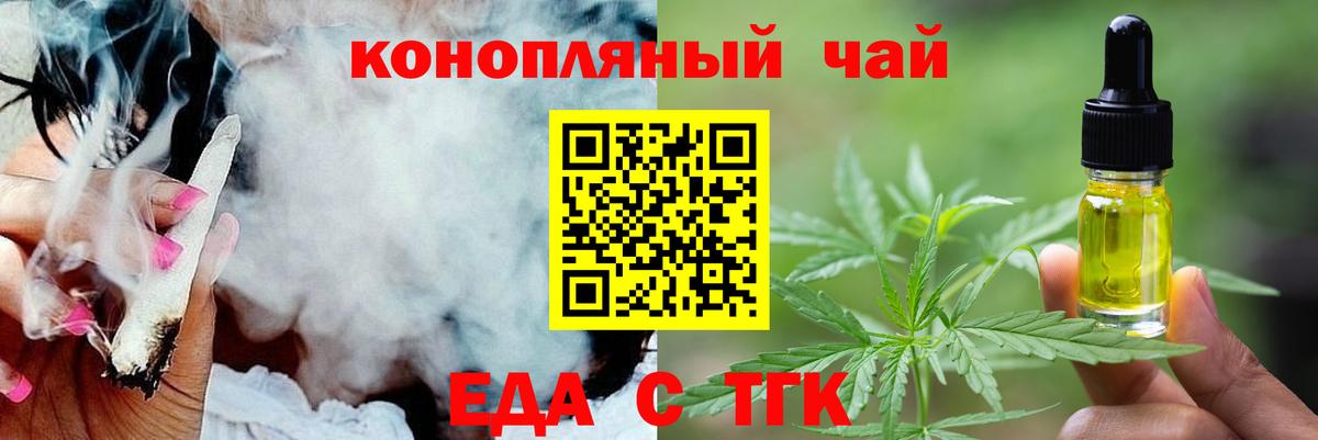 Cannafood конопля  Вход с VPN  Ишимбай 