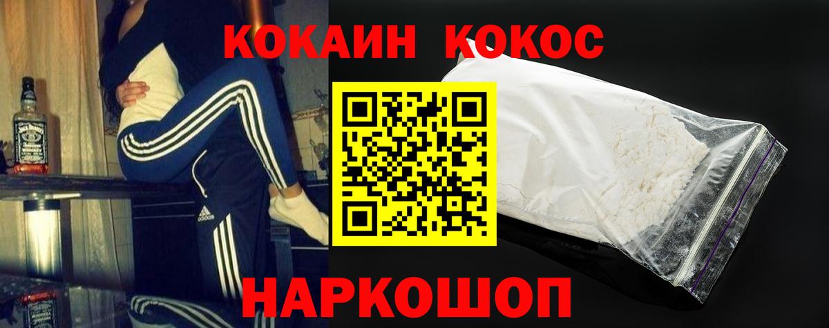 КОКАИН Эквадор Ишимбай