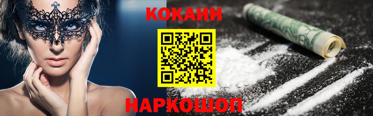 КОКАИН  COCAIN Колумбийский  Вход с VPN  Ишимбай  Cocaine Боливия 