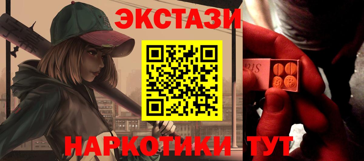 ЭКСТАЗИ  ЭКСТАЗИ диски  блэк спрут   Вход с VPN  Экстази mix  Ишимбай 