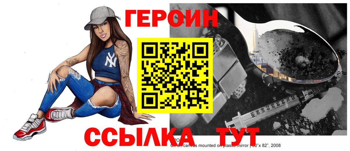 Ишимбай  ГЕРОИН афганец  Героин  Вход с VPN 