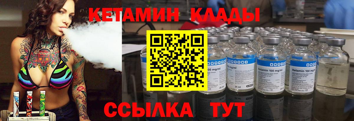 Ишимбай  КЕТАМИН VHQ  КЕТАМИН ketamine  Вход с VPN 