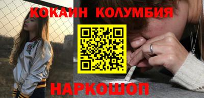 кристаллы Комсомольск-на-Амуре