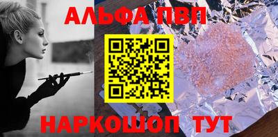 кристаллы Комсомольск-на-Амуре