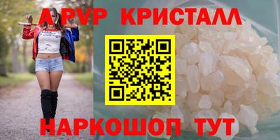 кристаллы Комсомольск-на-Амуре