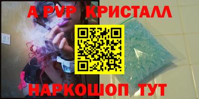 кристаллы Комсомольск-на-Амуре