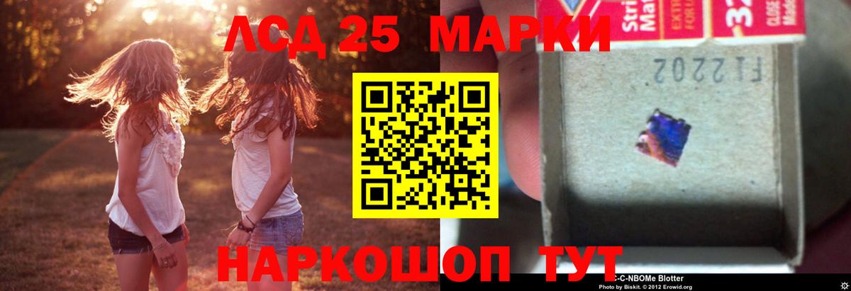 Лсд 25 экстази кислота Ишимбай