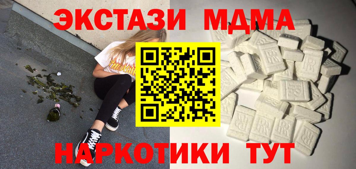 Ишимбай  МДМА Molly  Вход с VPN  MDMA Molly 