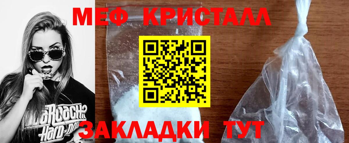 Мефедрон mephedrone  Меф  MEGA рабочий сайт  Ишимбай  МЕФ VHQ  Вход с VPN 