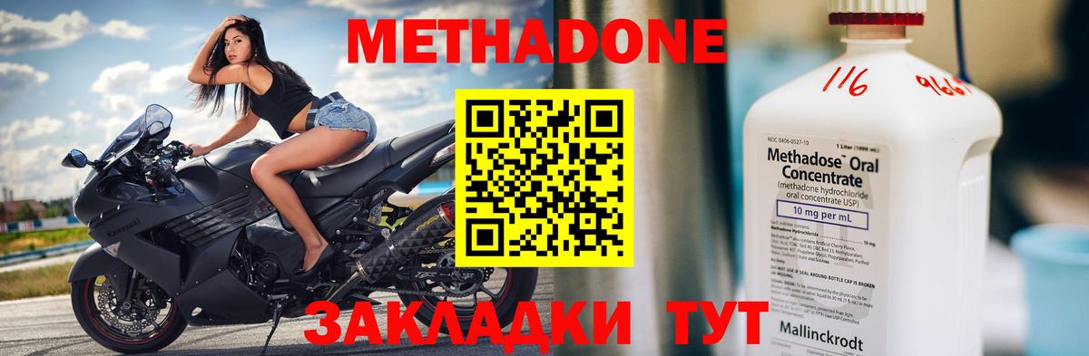 Метадон VHQ  МЕТАДОН мёд  Вход с VPN  Ишимбай 