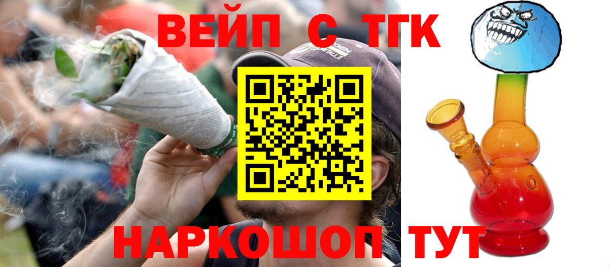 ТГК гашишное масло Ишимбай