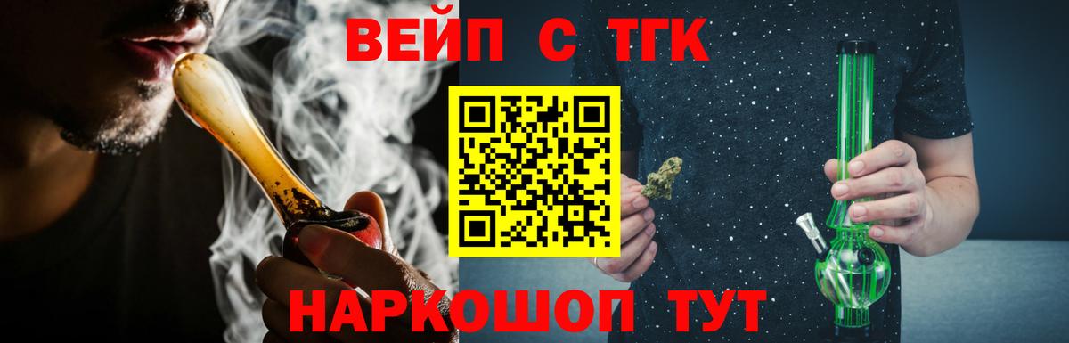 ТГК гашишное масло  Вход с VPN  Дистиллят ТГК вейп с тгк  Ишимбай 